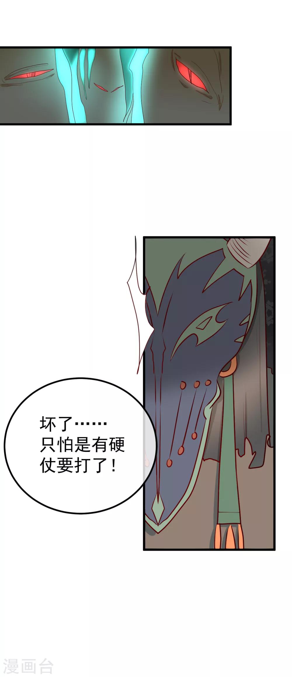 第46话 患鬼与沙棠-第52话