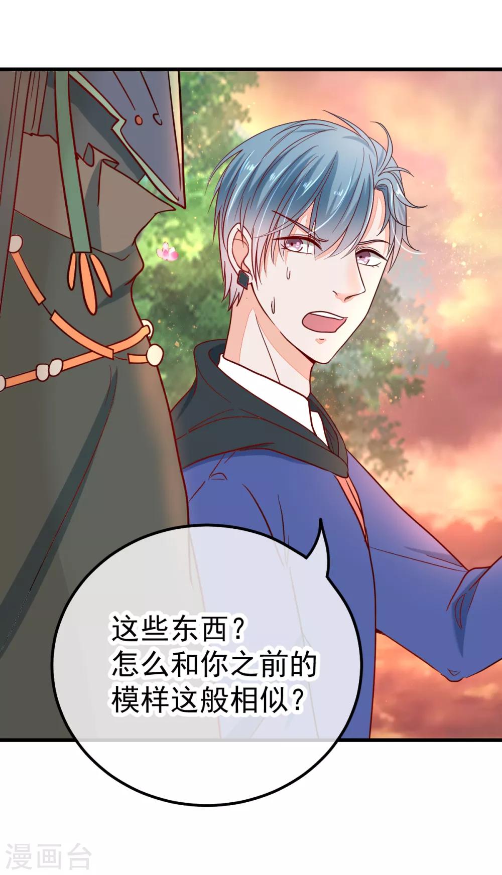 第46话 患鬼与沙棠-第52话