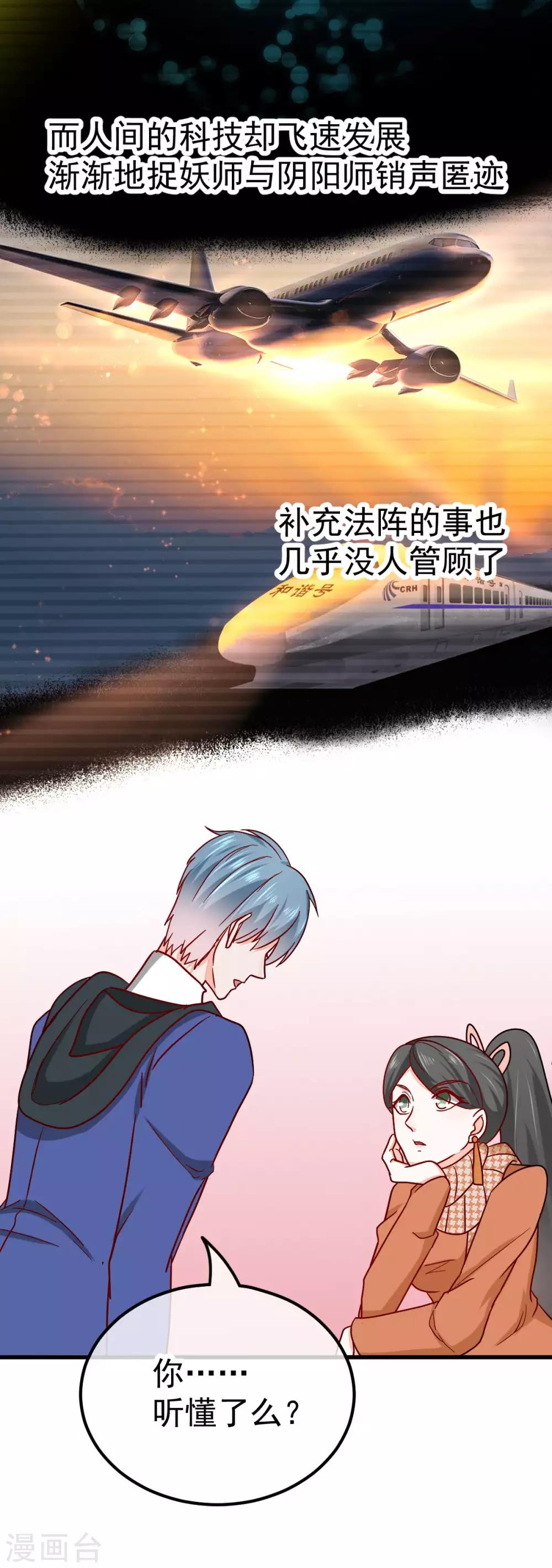 第48话 峭壁绝路-第54话