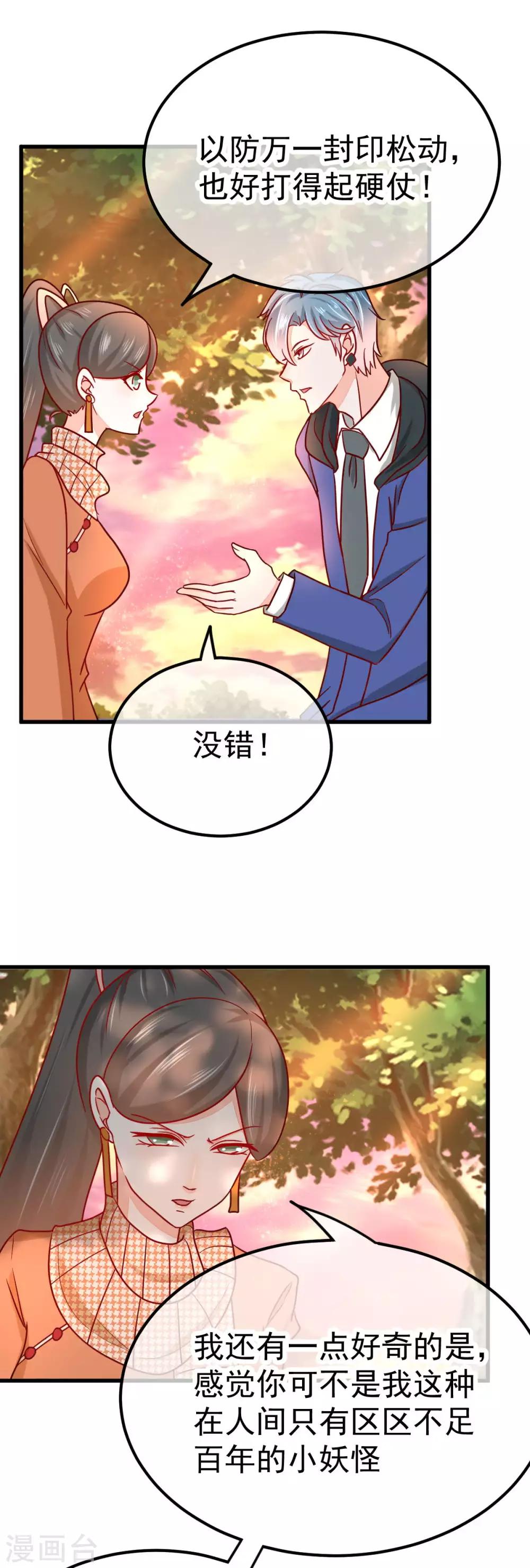 第48话 峭壁绝路-第54话