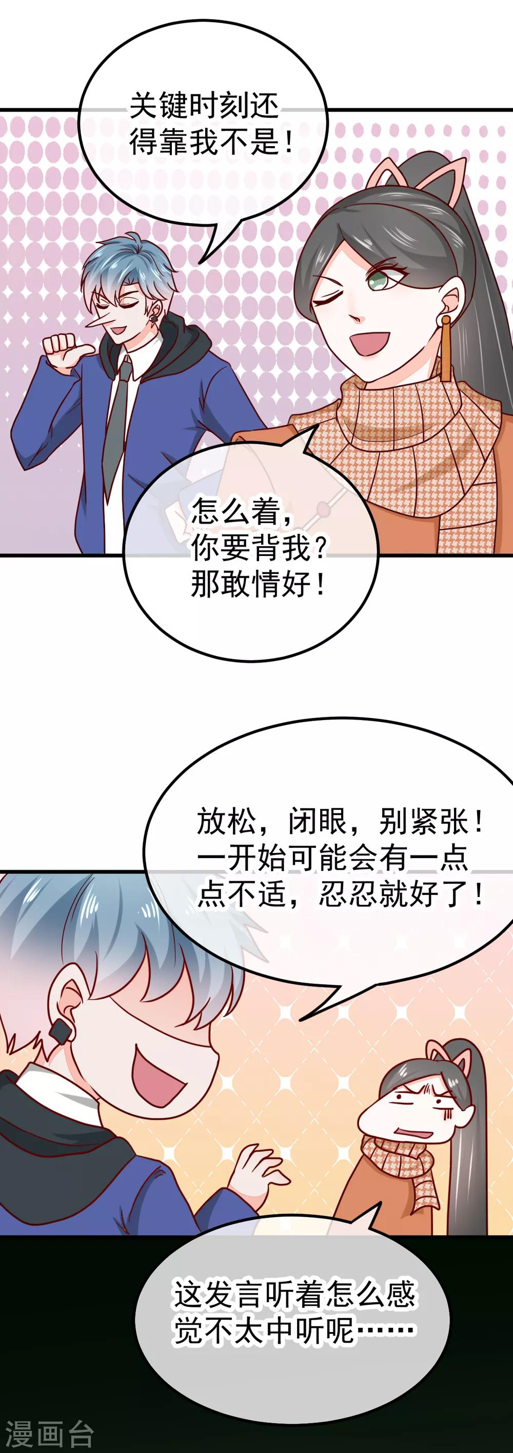 第48话 峭壁绝路-第54话