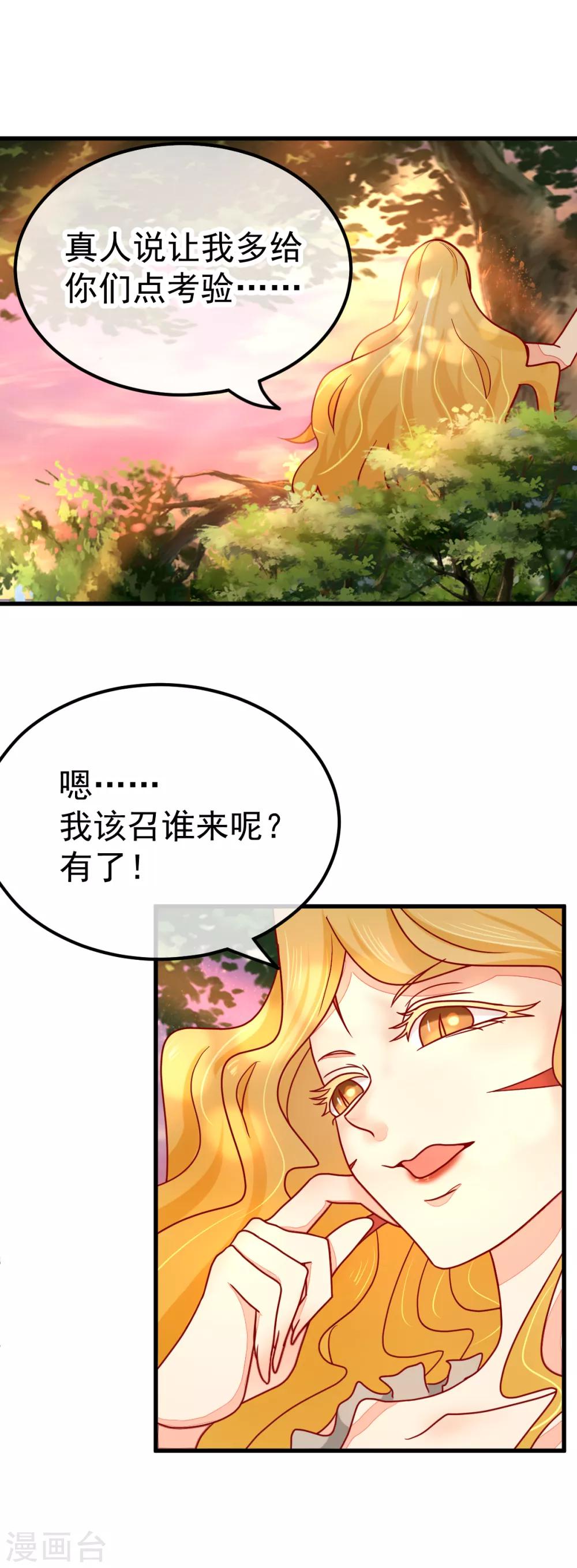 第48话 峭壁绝路-第54话