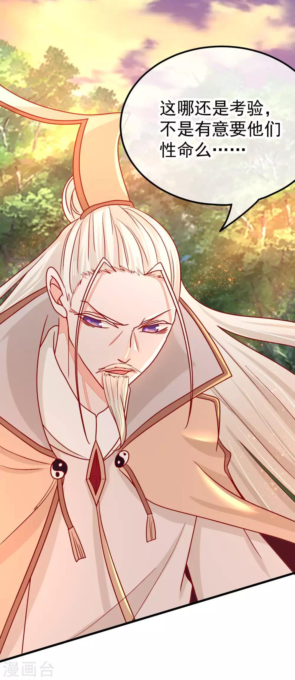 第48话 峭壁绝路-第54话