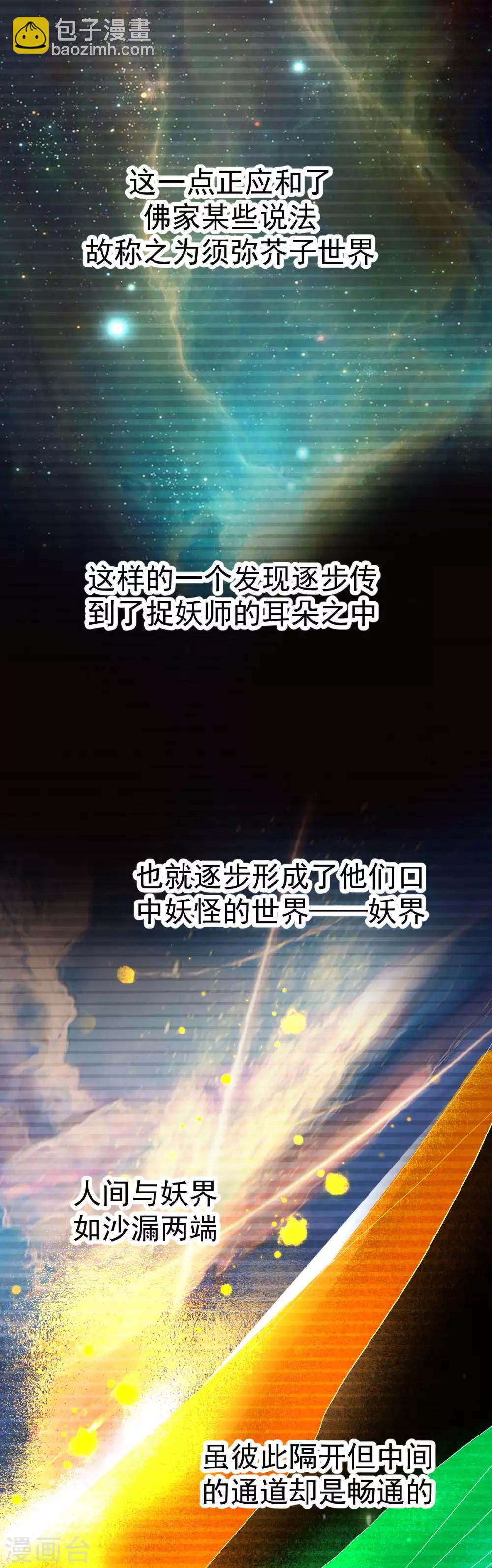 第48话 峭壁绝路-第54话