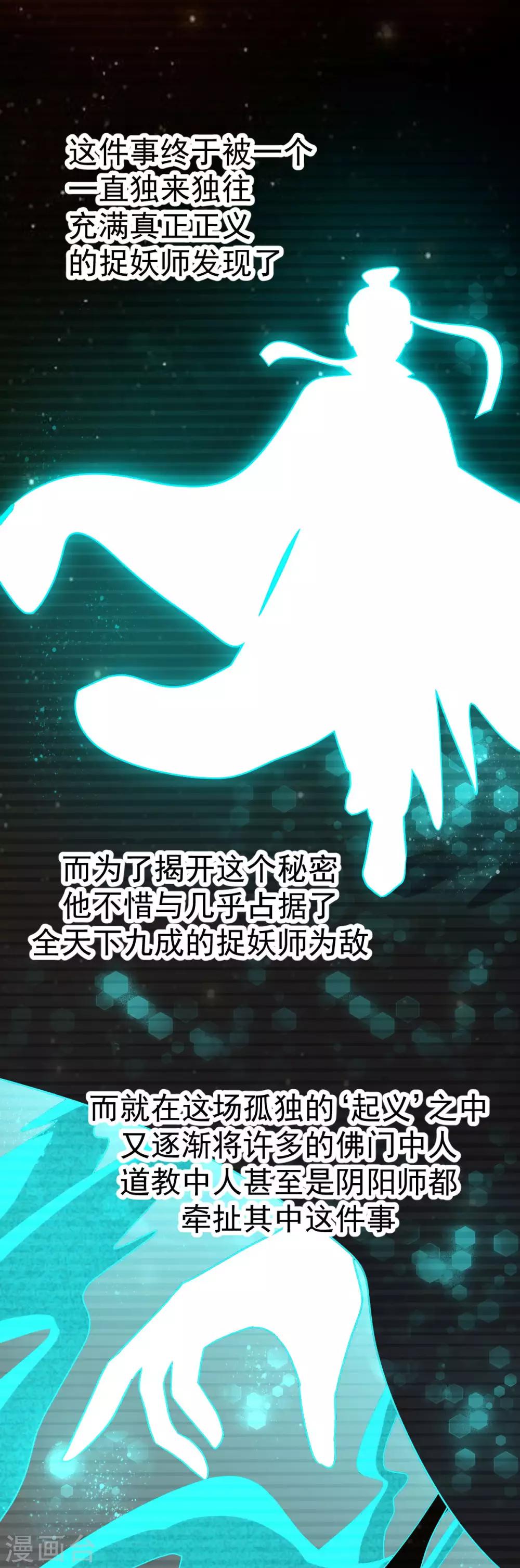 第48话 峭壁绝路-第54话