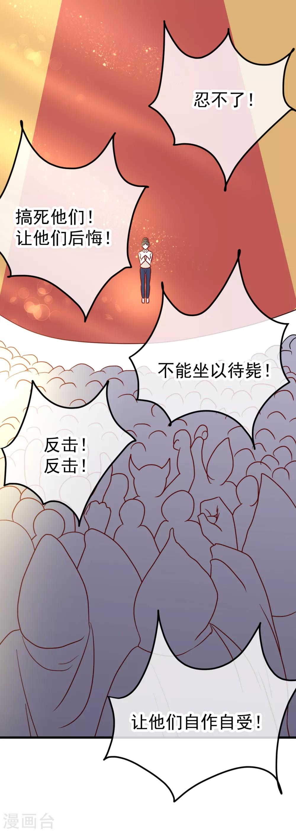 第51话 妖委会-第58话