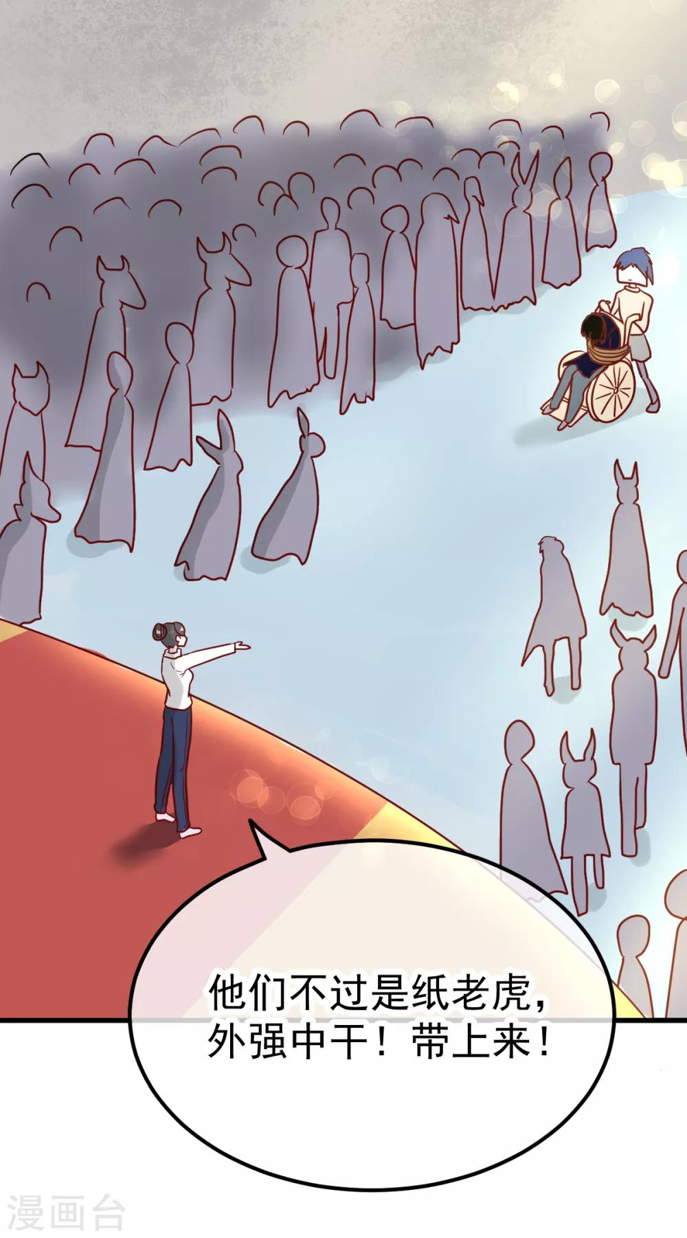 第51话 妖委会-第58话