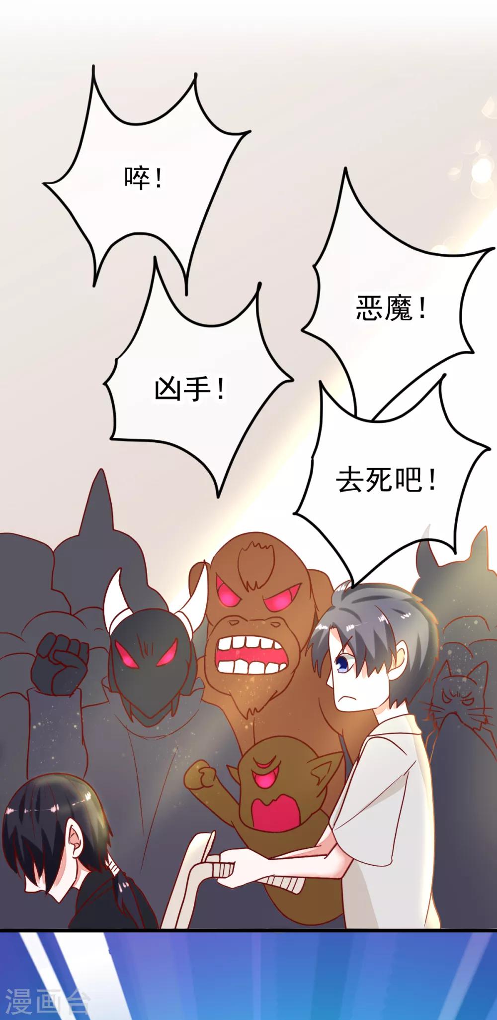 第51话 妖委会-第58话