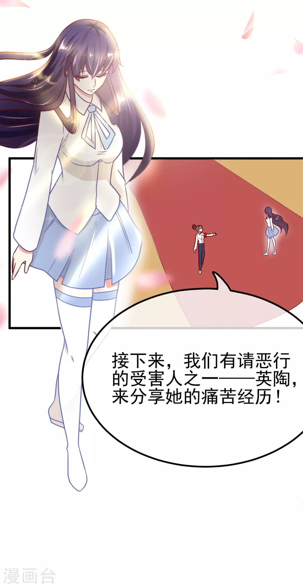 第51话 妖委会-第58话