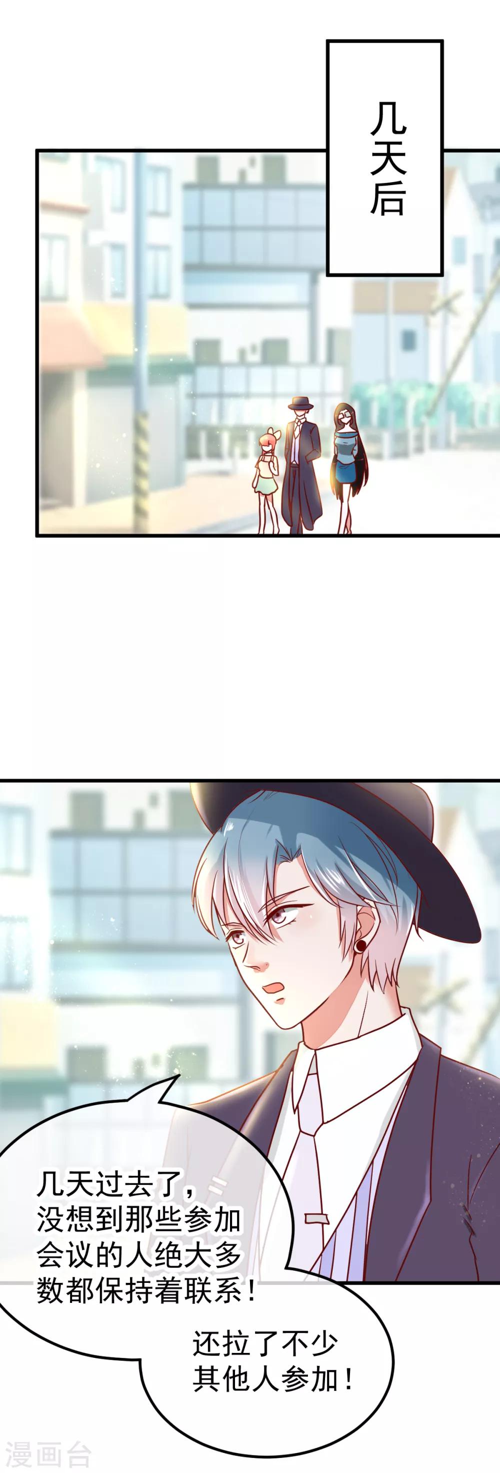 第51话 妖委会-第58话