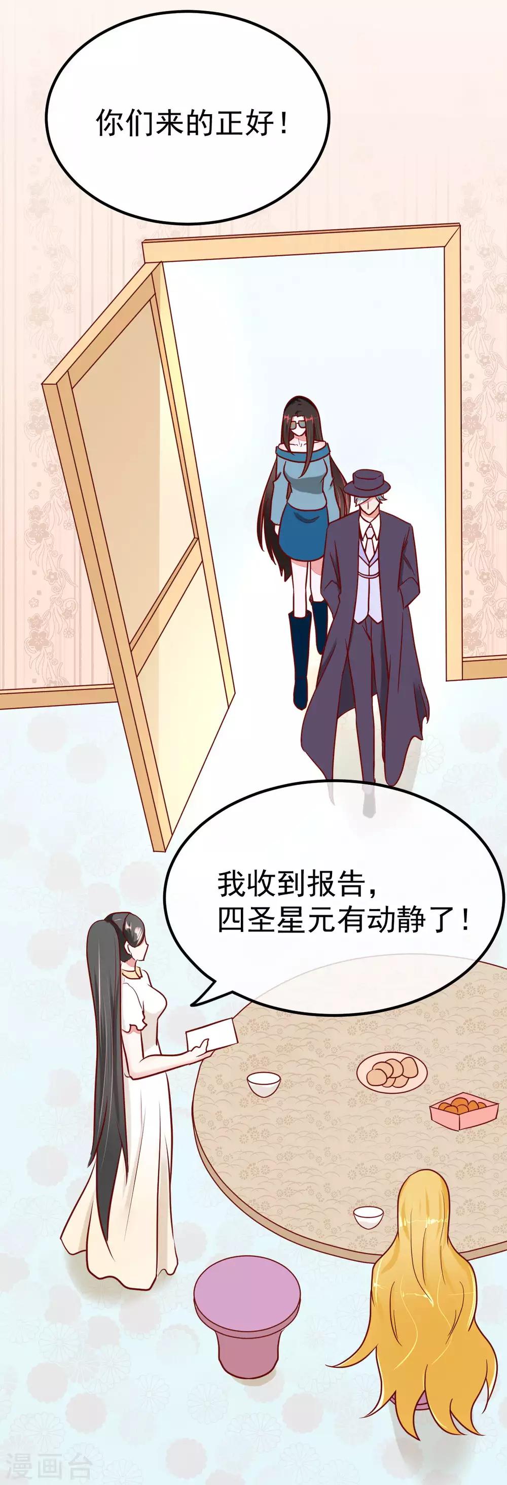 第51话 妖委会-第58话