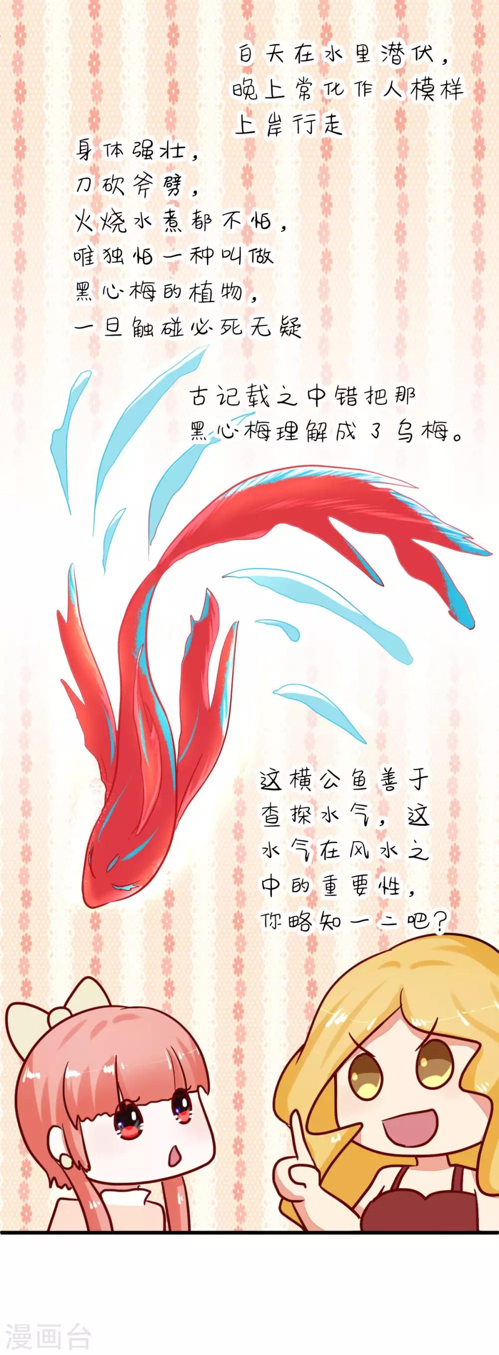 第51话 妖委会-第58话