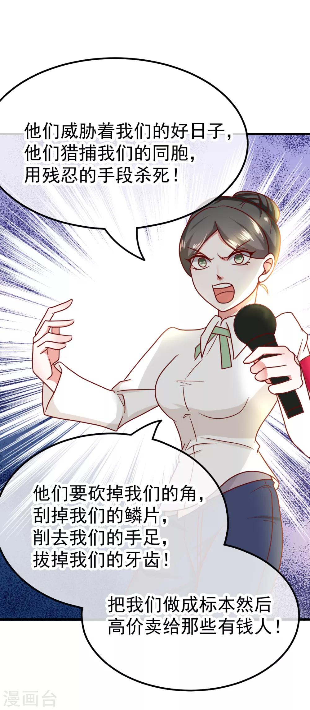 第51话 妖委会-第58话