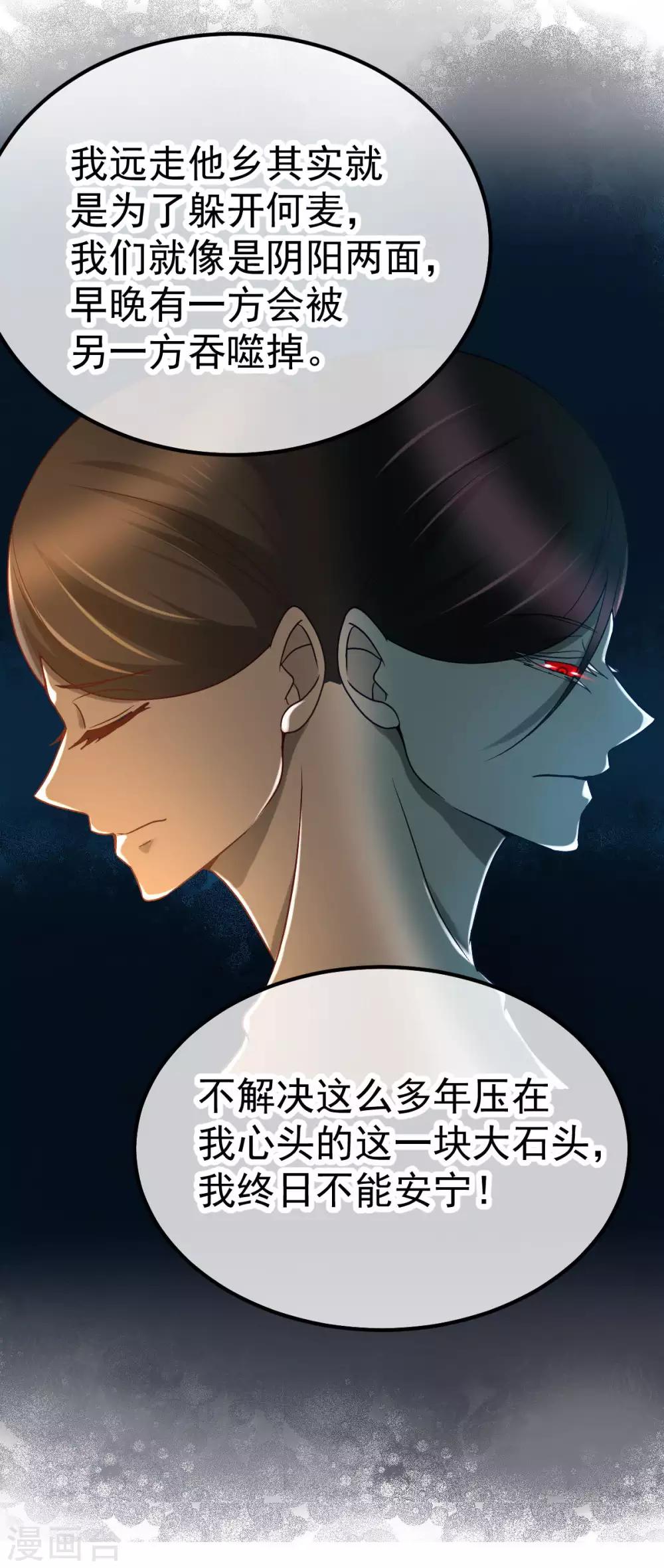 第53话 患鬼星元-第60话