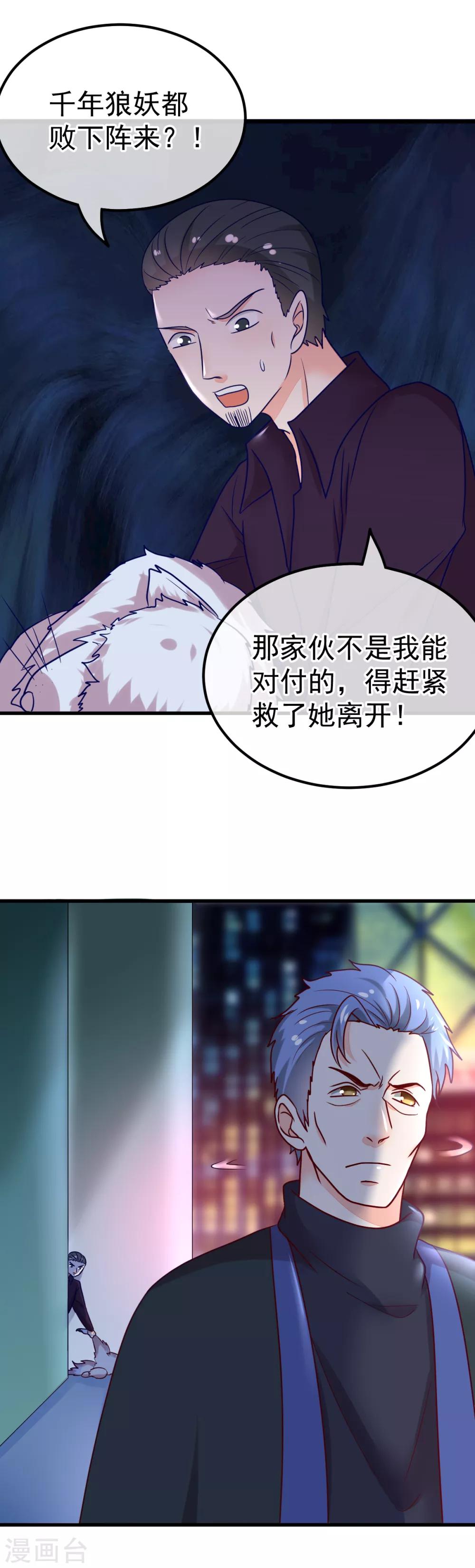 第57话 战况危急-第64话