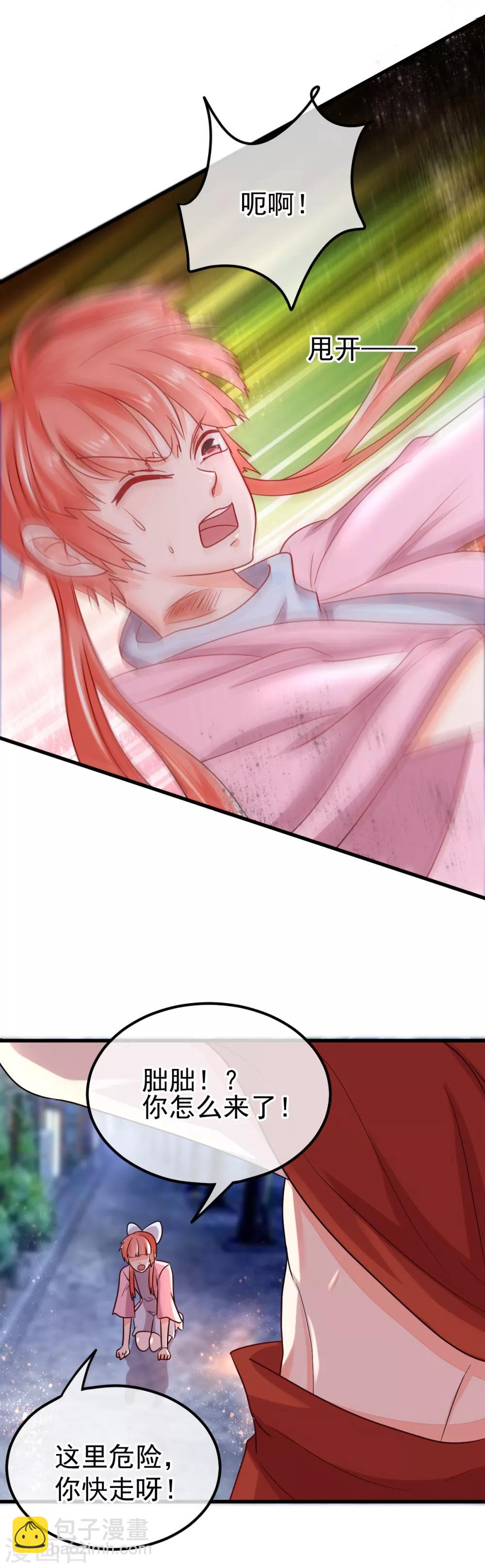 第59话 太一神精丹-第66话