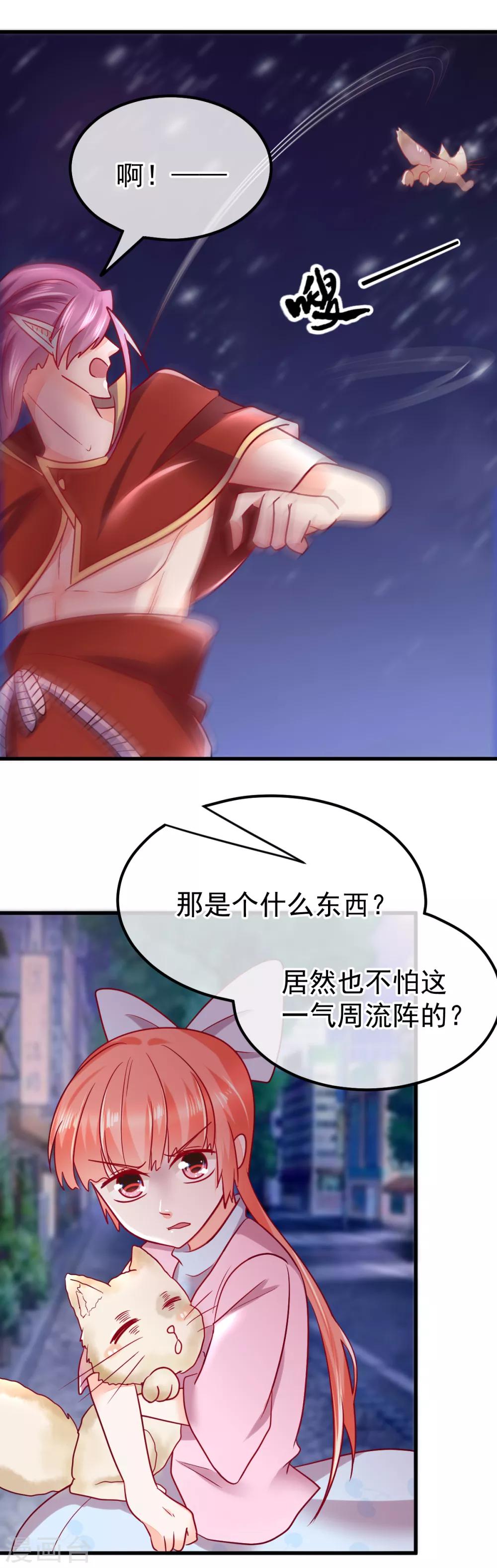 第59话 太一神精丹-第66话