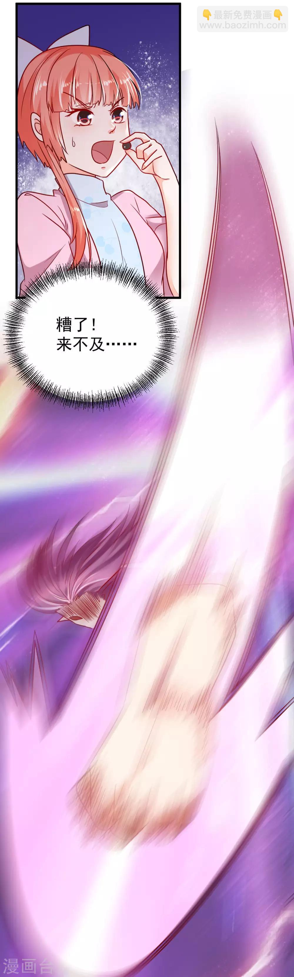 第59话 太一神精丹-第66话