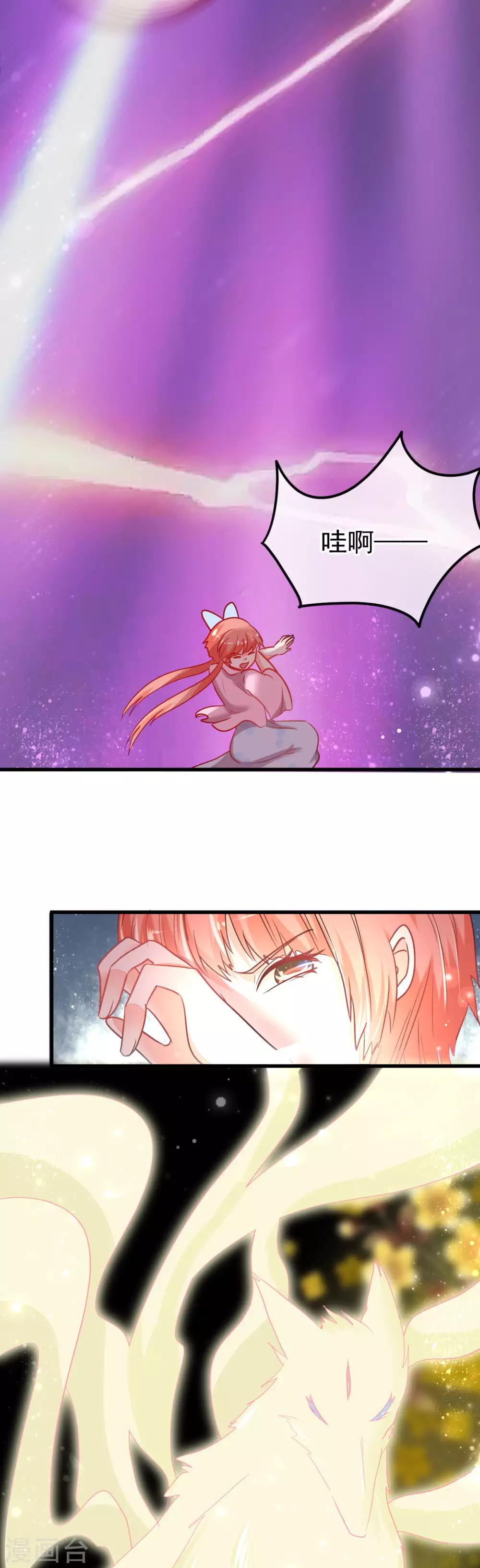 第59话 太一神精丹-第66话