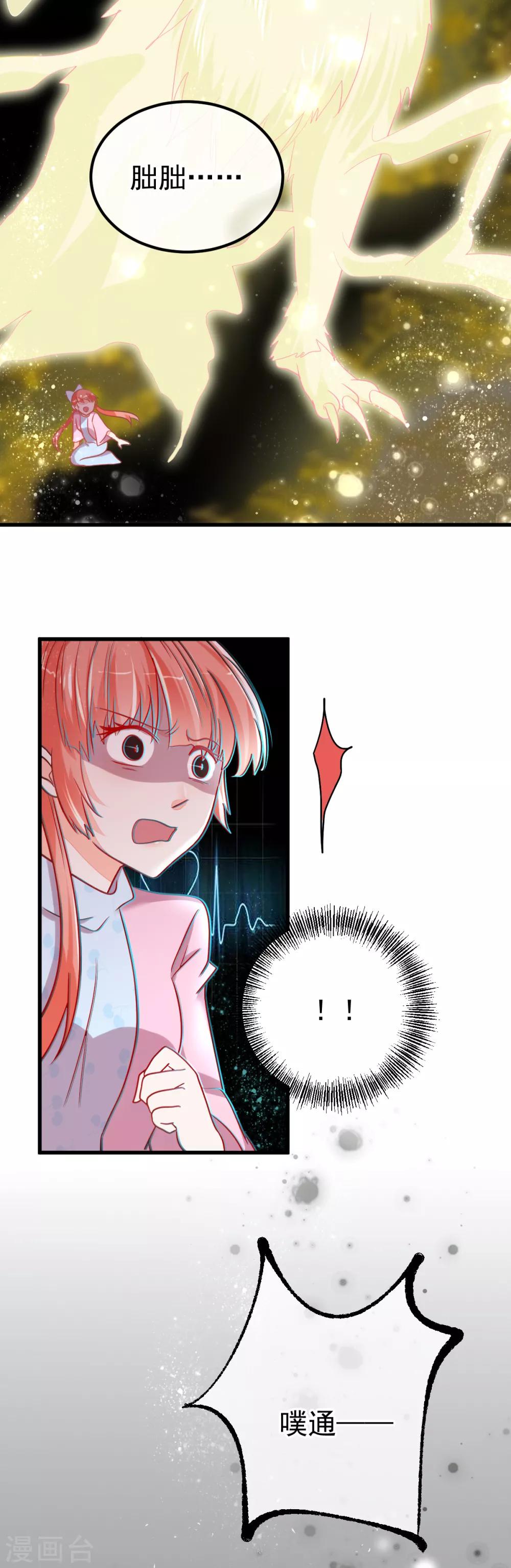 第59话 太一神精丹-第66话