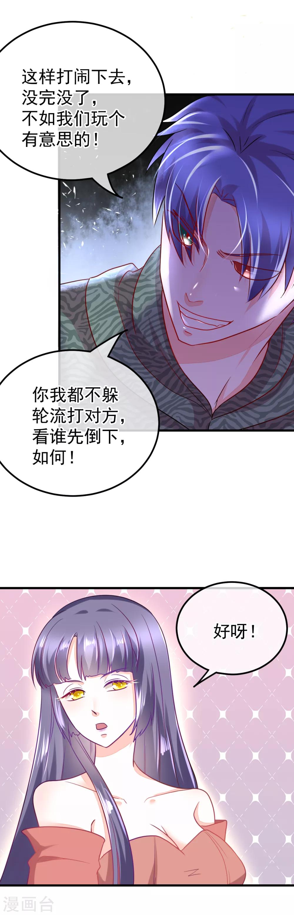 第59话 太一神精丹-第66话