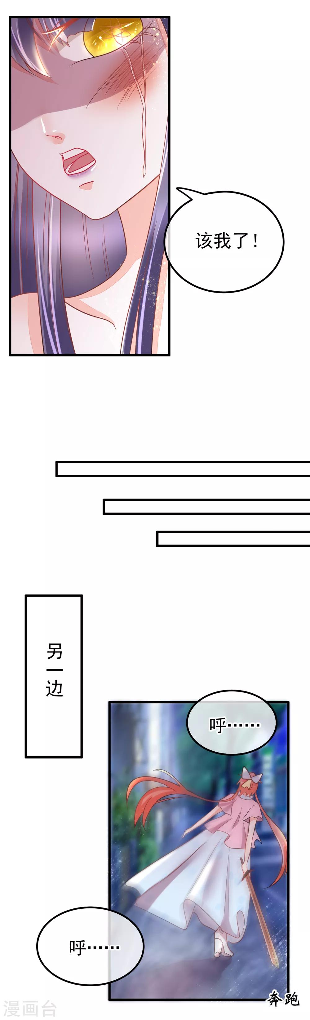 第59话 太一神精丹-第66话