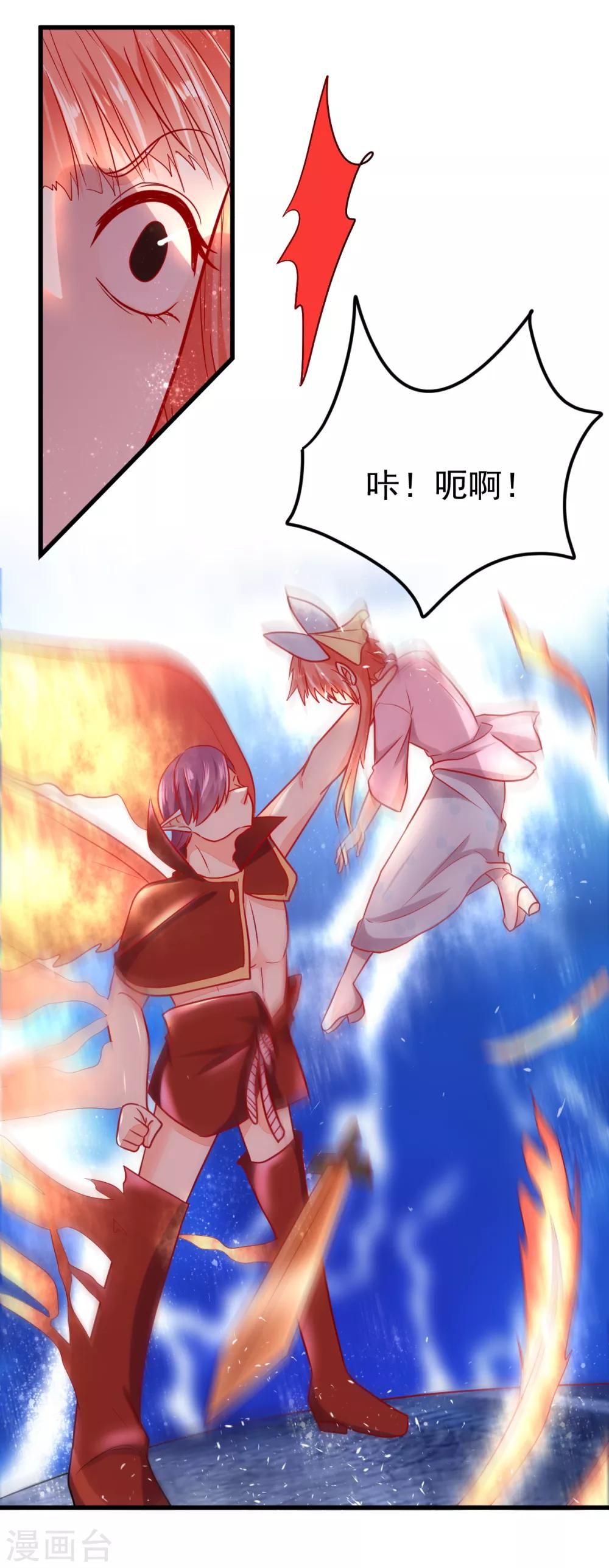 第59话 太一神精丹-第66话