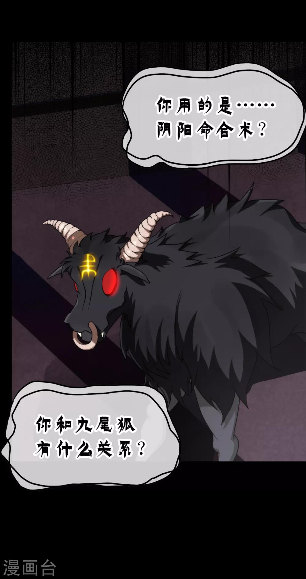 第7话 告别馆奇妙夜-第8话