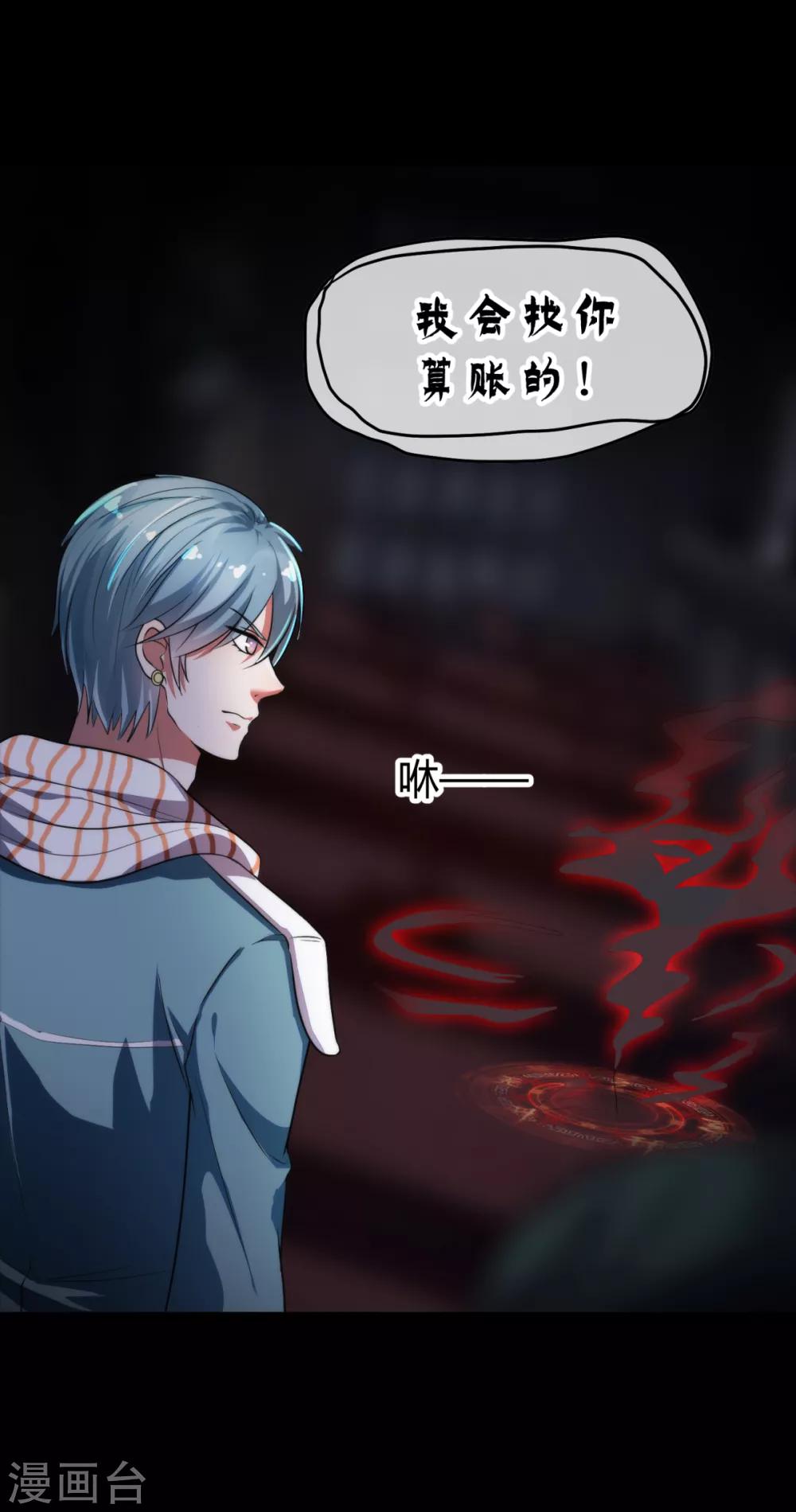 第7话 告别馆奇妙夜-第8话