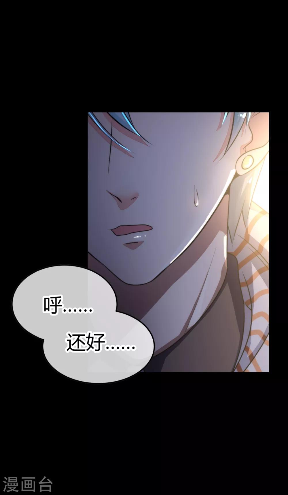 第7话 告别馆奇妙夜-第8话