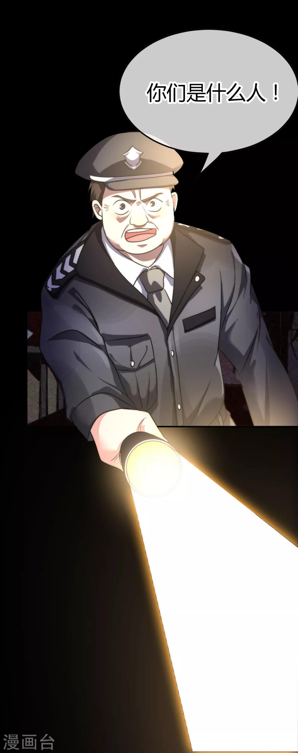 第7话 告别馆奇妙夜-第8话