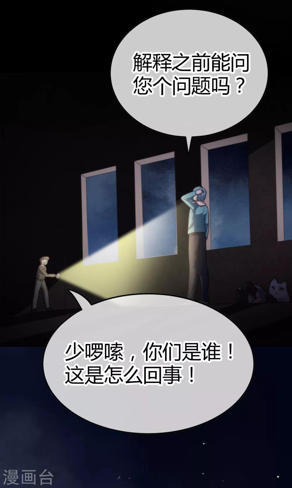 第7话 告别馆奇妙夜-第8话