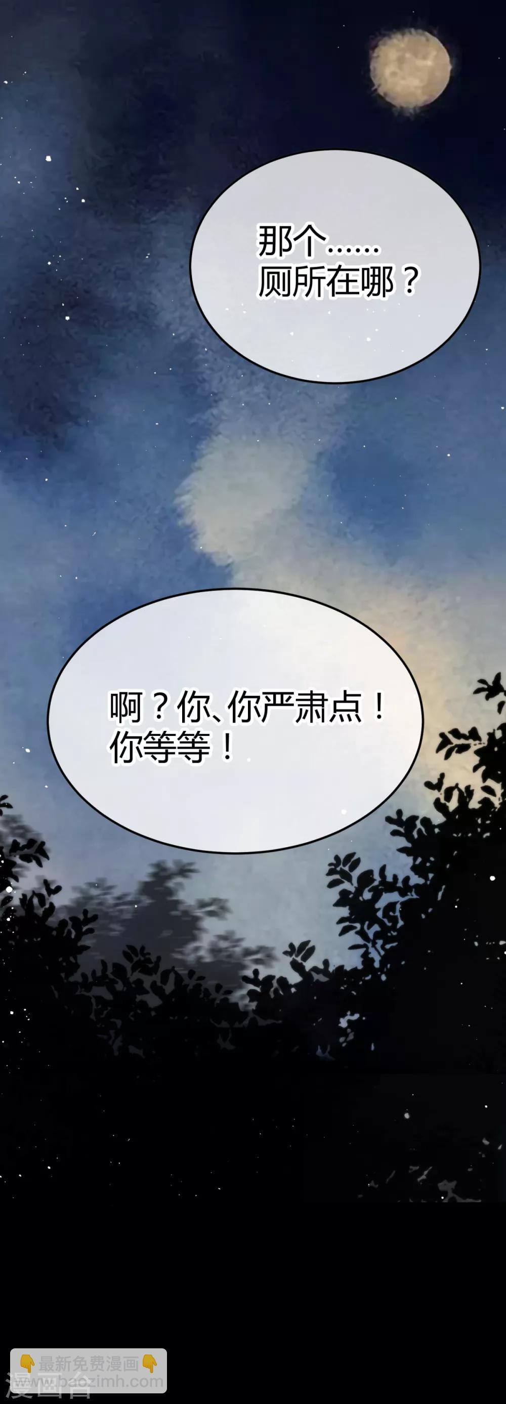 第7话 告别馆奇妙夜-第8话