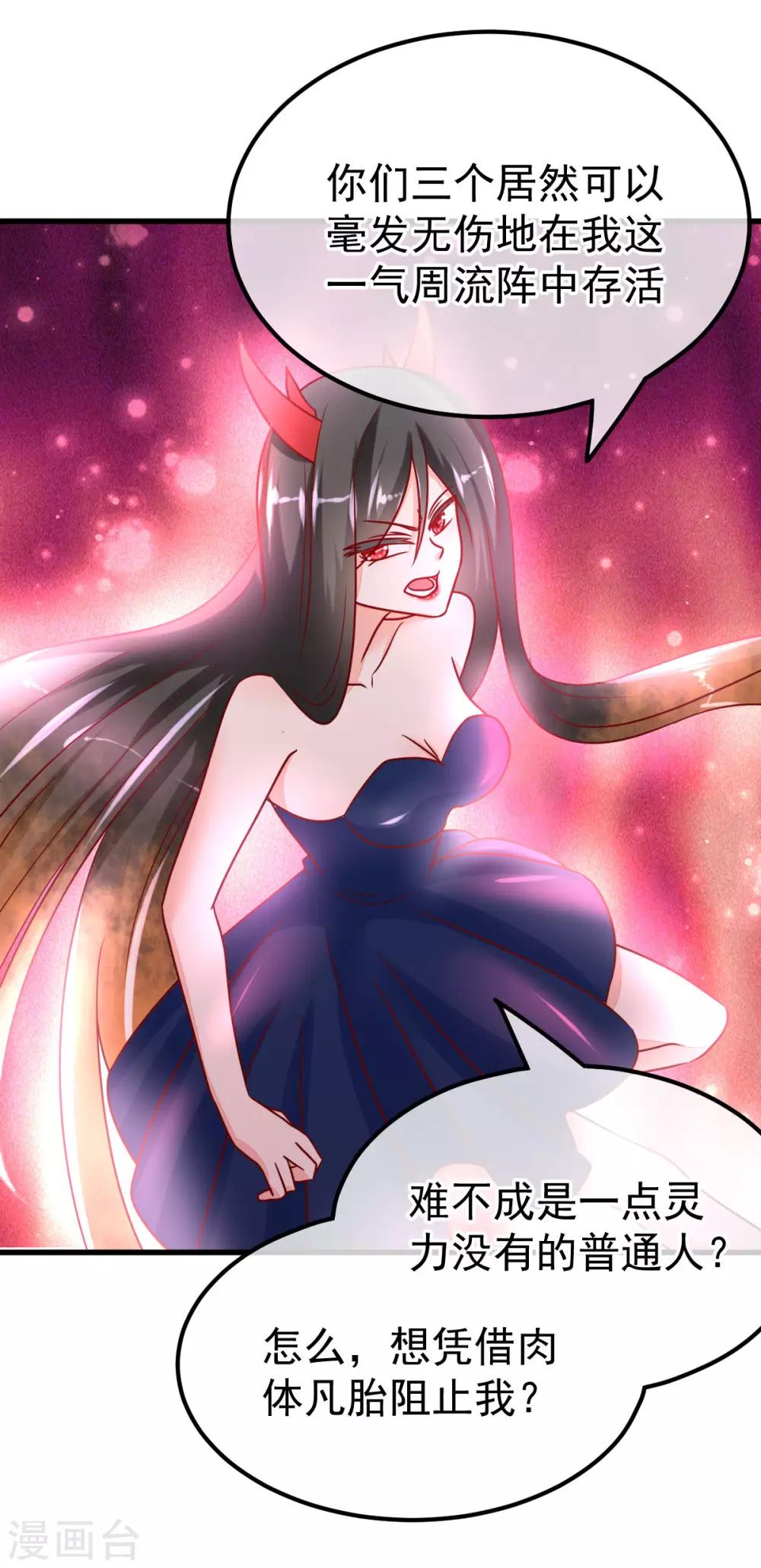 第61话 四象合兽-第68话