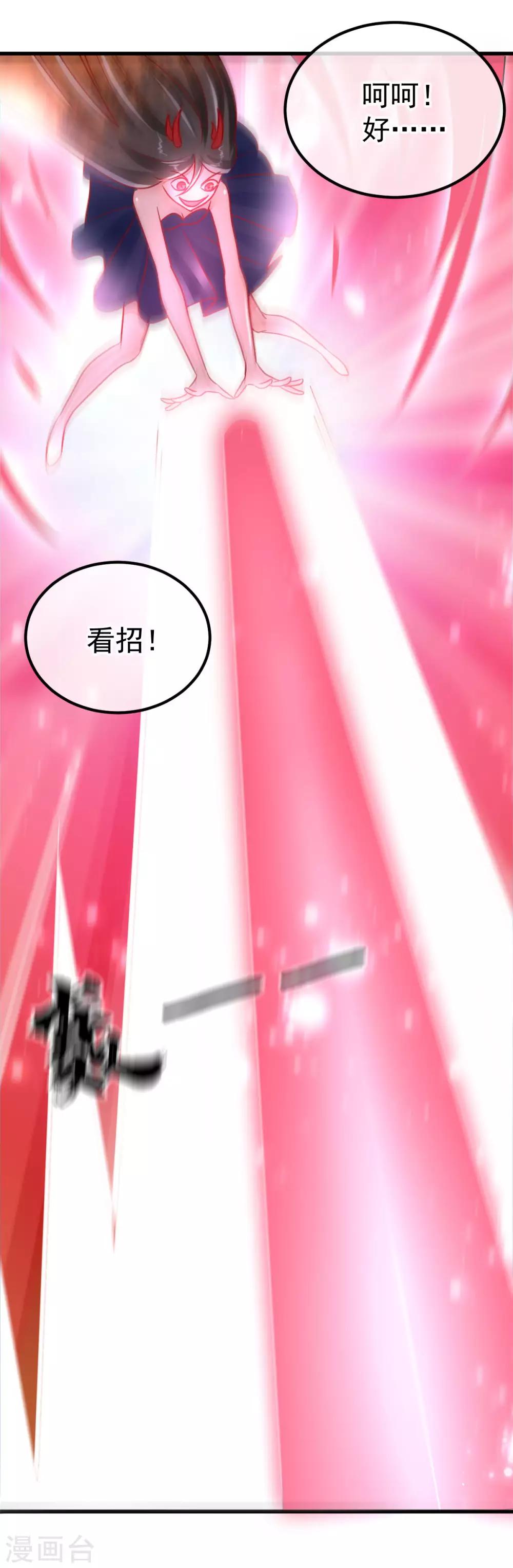 第61话 四象合兽-第68话