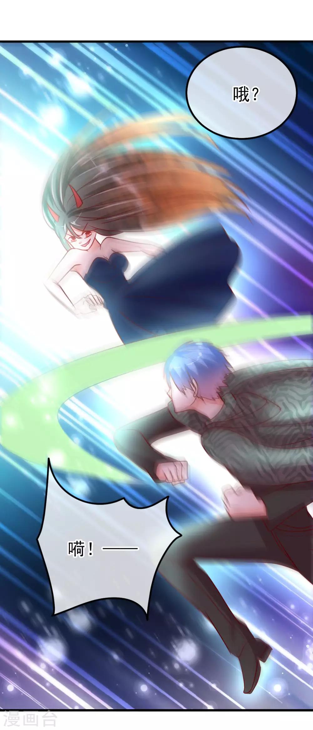 第61话 四象合兽-第68话