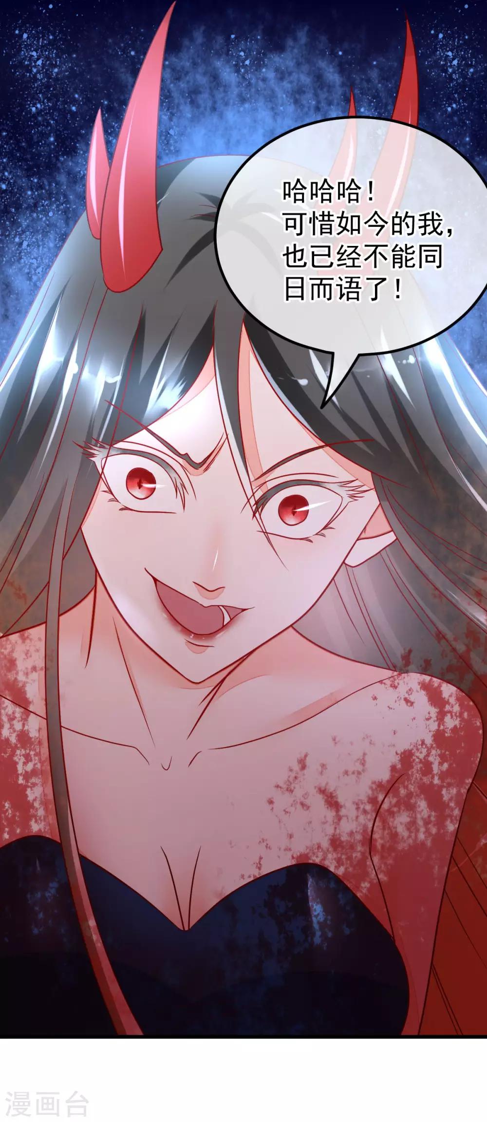 第61话 四象合兽-第68话