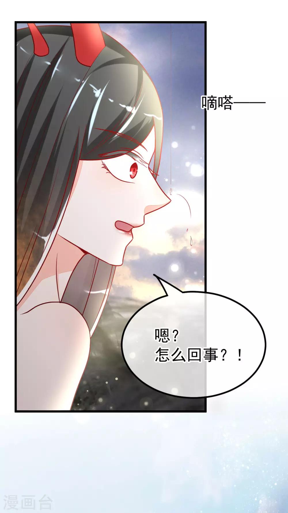 第61话 四象合兽-第68话