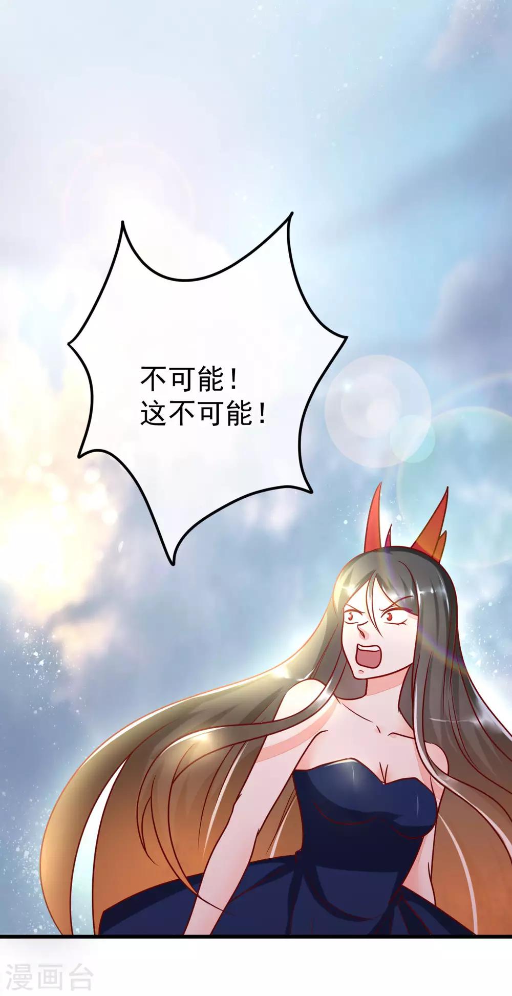 第61话 四象合兽-第68话