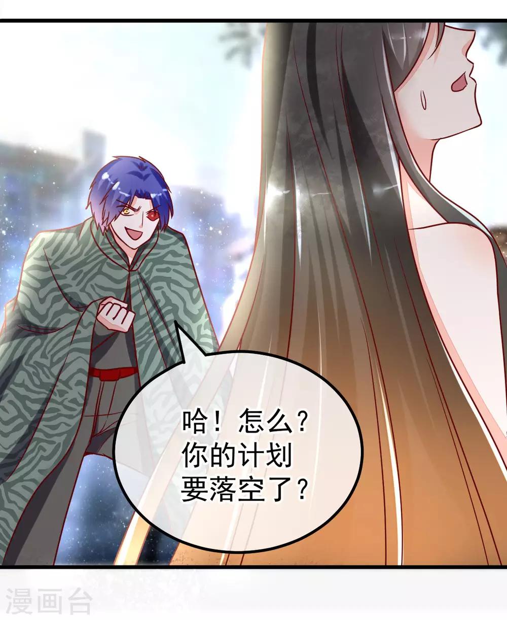 第61话 四象合兽-第68话