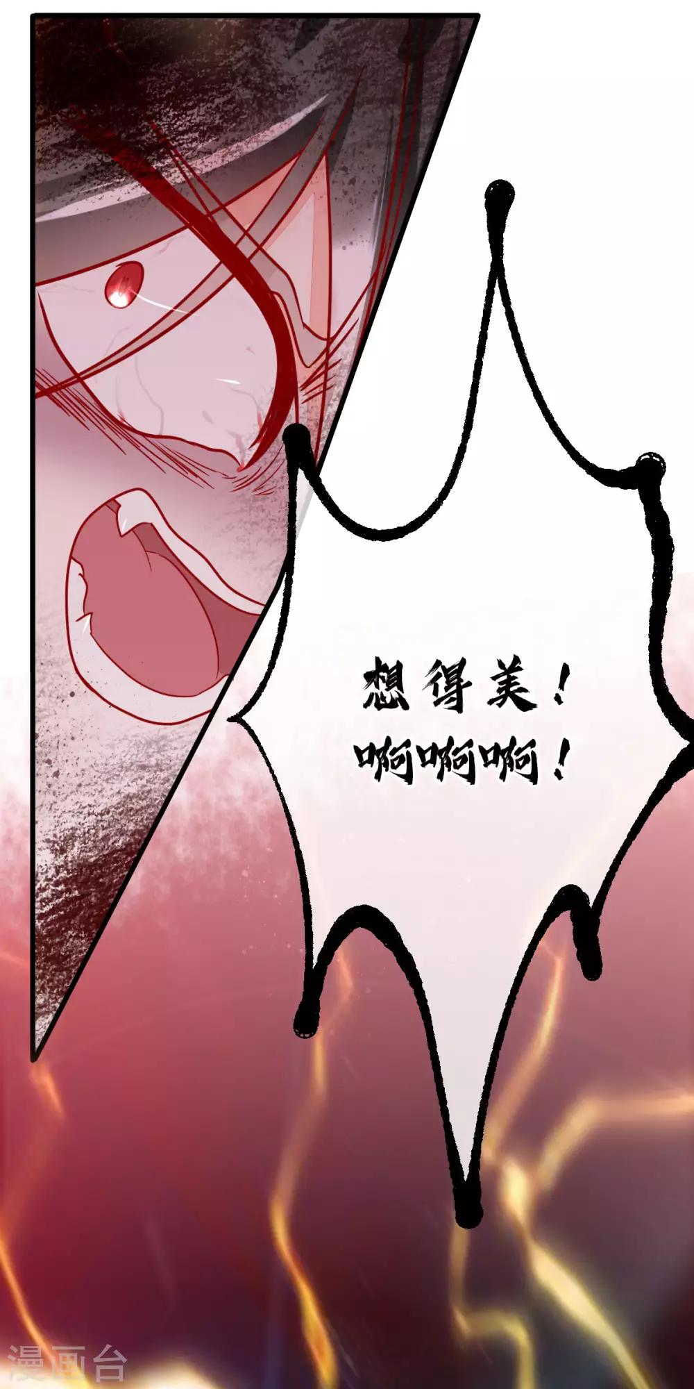 第61话 四象合兽-第68话