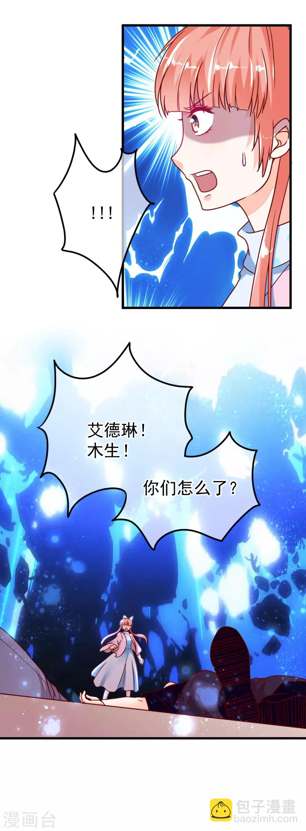 第61话 四象合兽-第68话