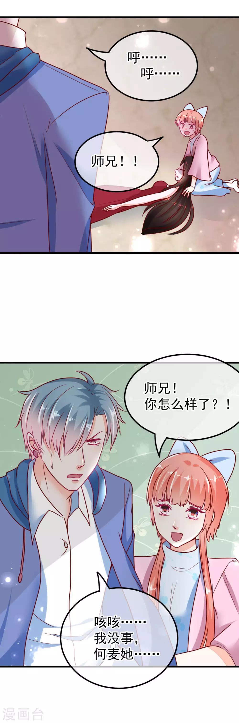 第61话 四象合兽-第68话