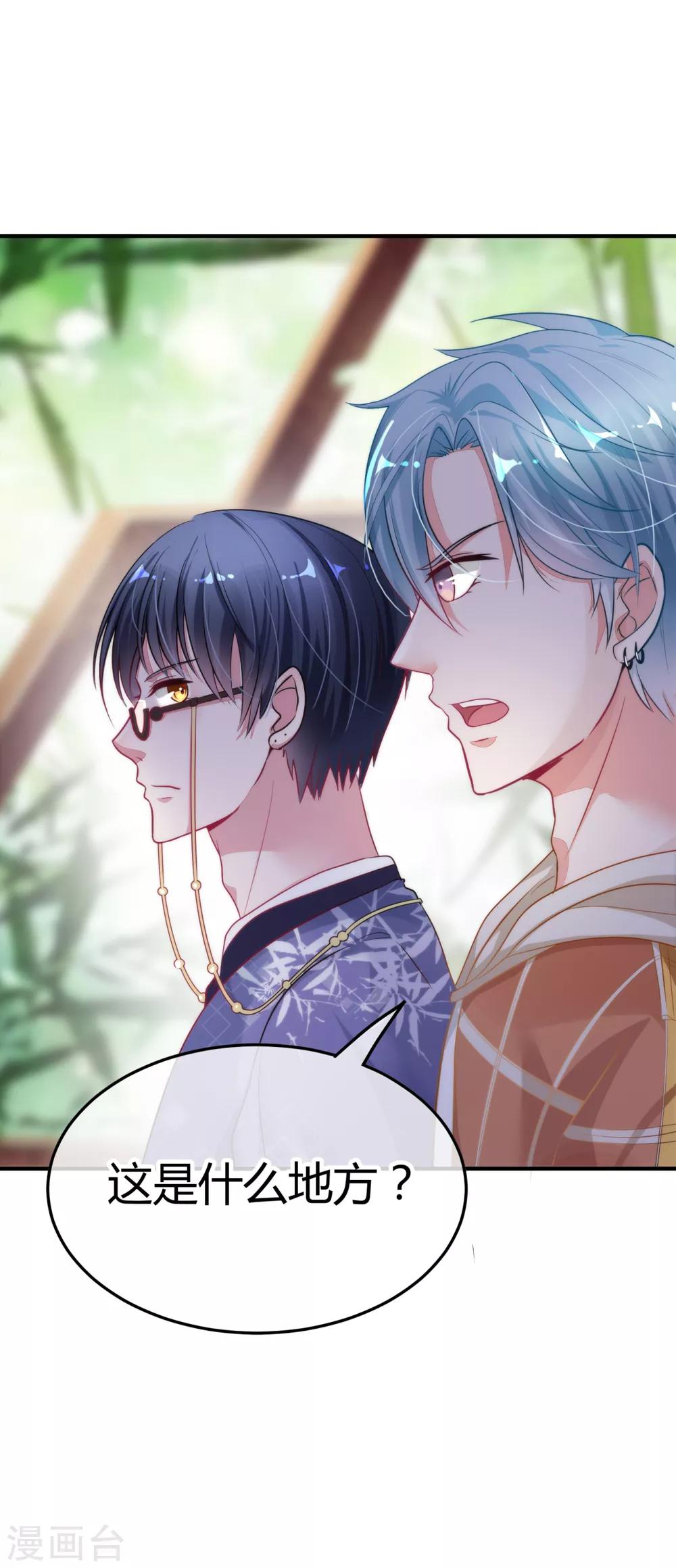 第9话 薛子实的秘密-第10话