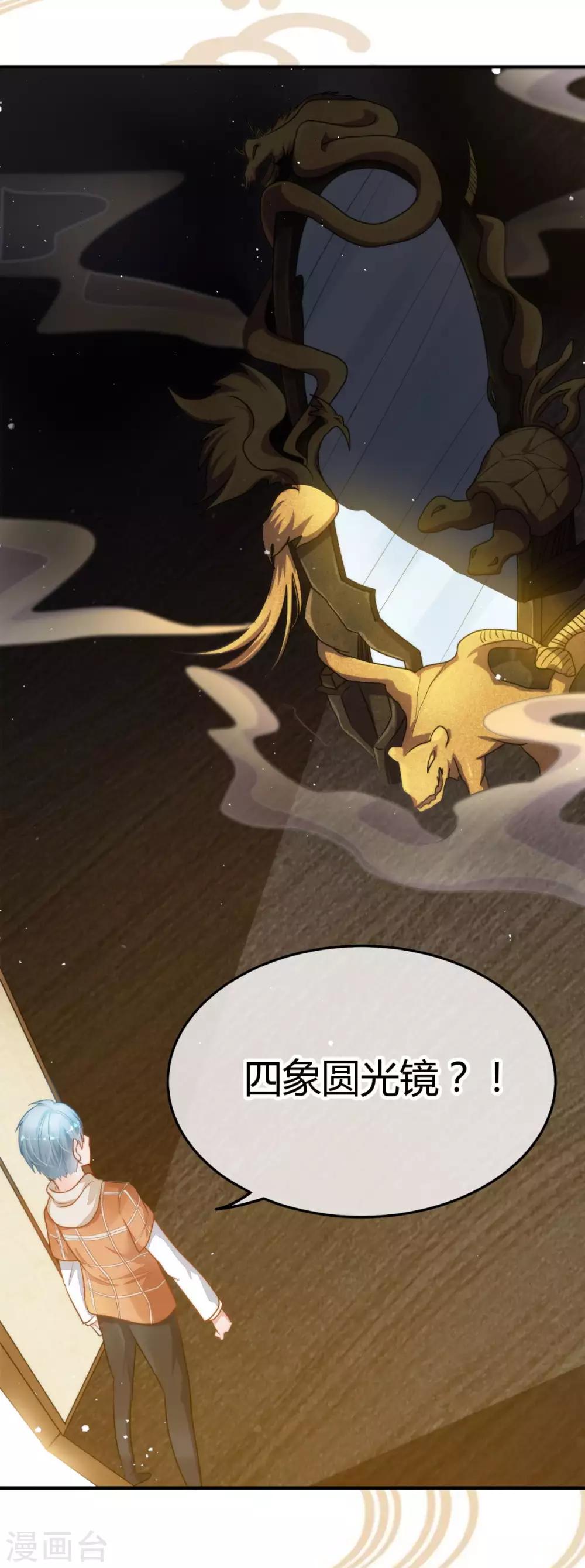 第9话 薛子实的秘密-第10话