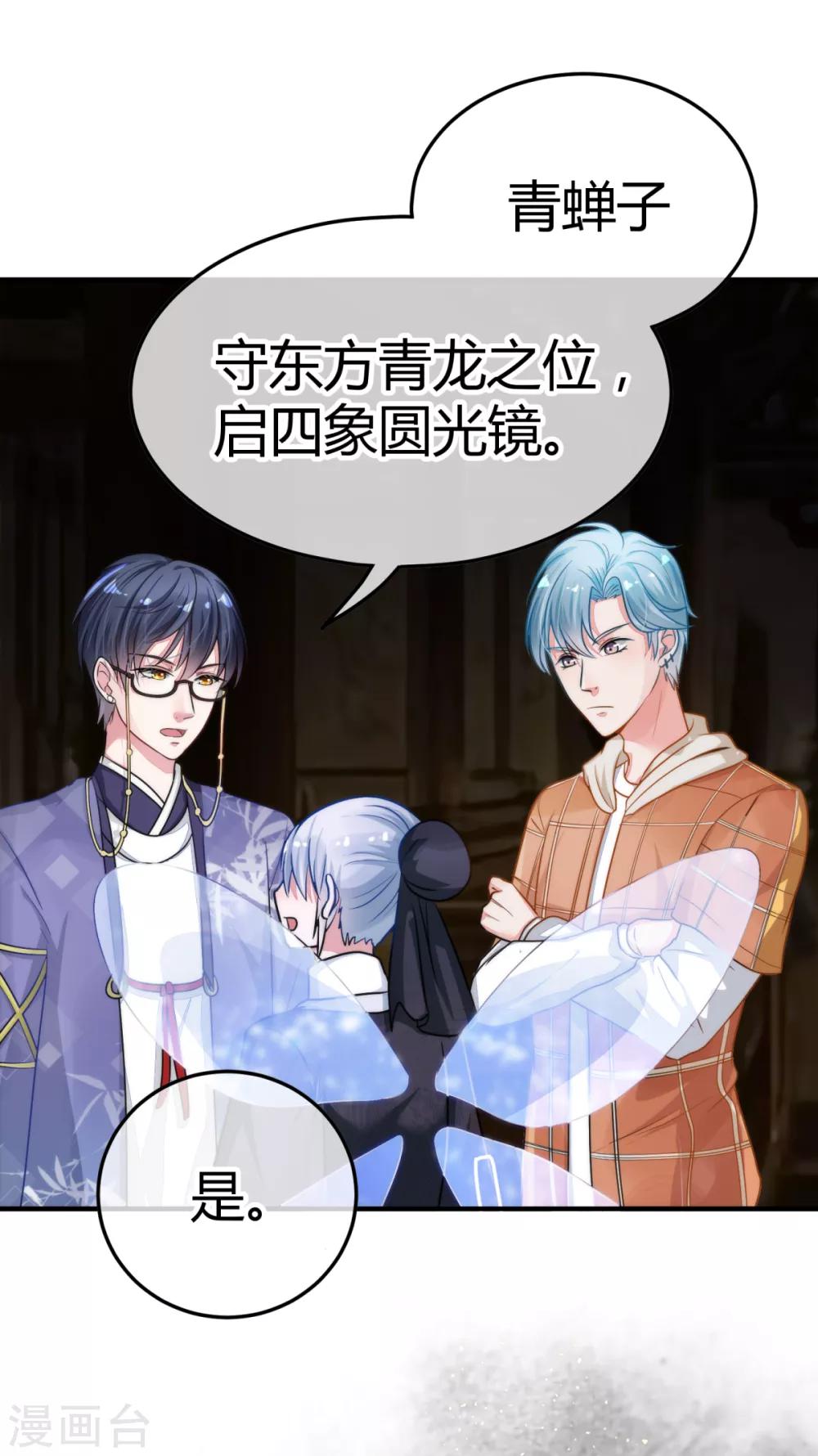 第9话 薛子实的秘密-第10话