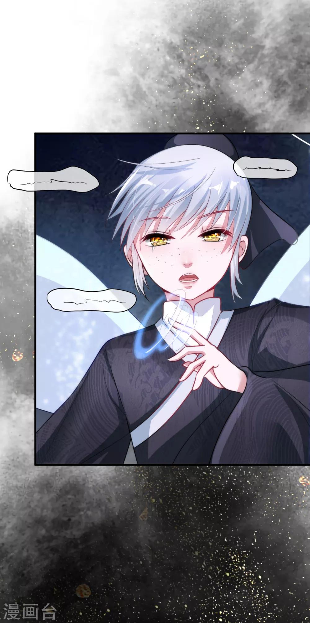 第9话 薛子实的秘密-第10话