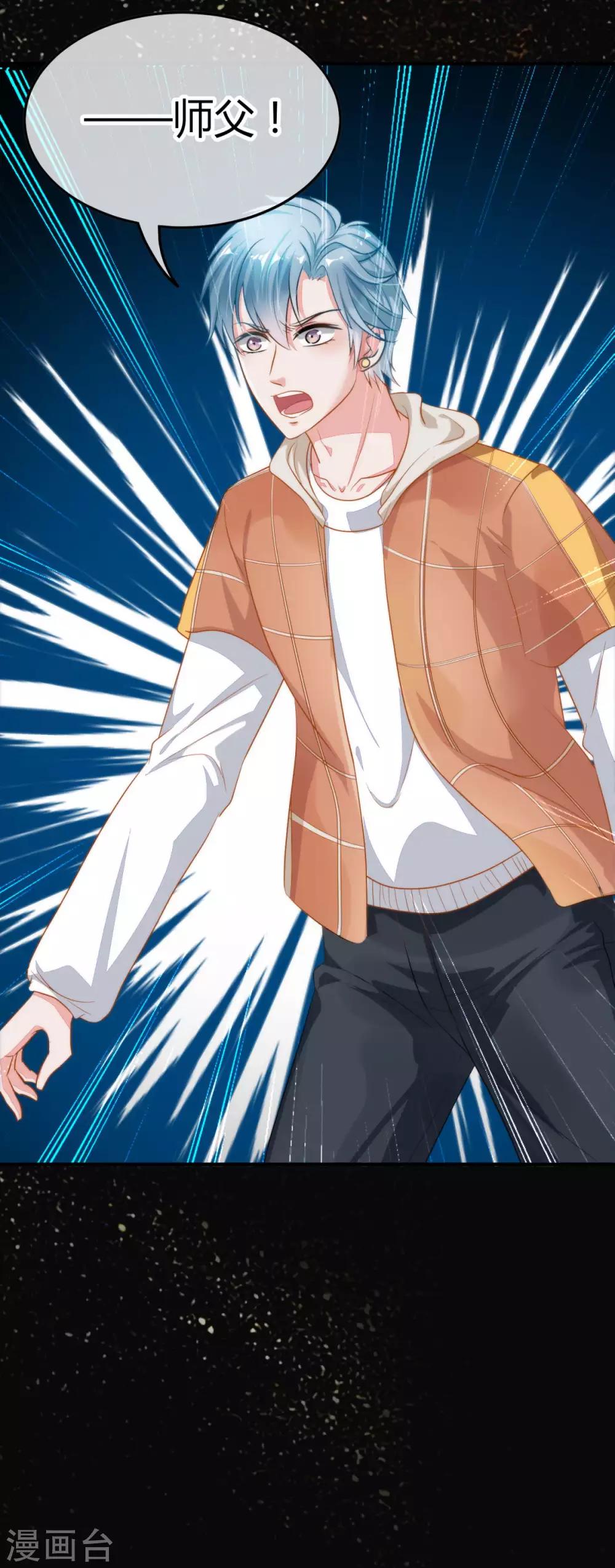 第9话 薛子实的秘密-第10话