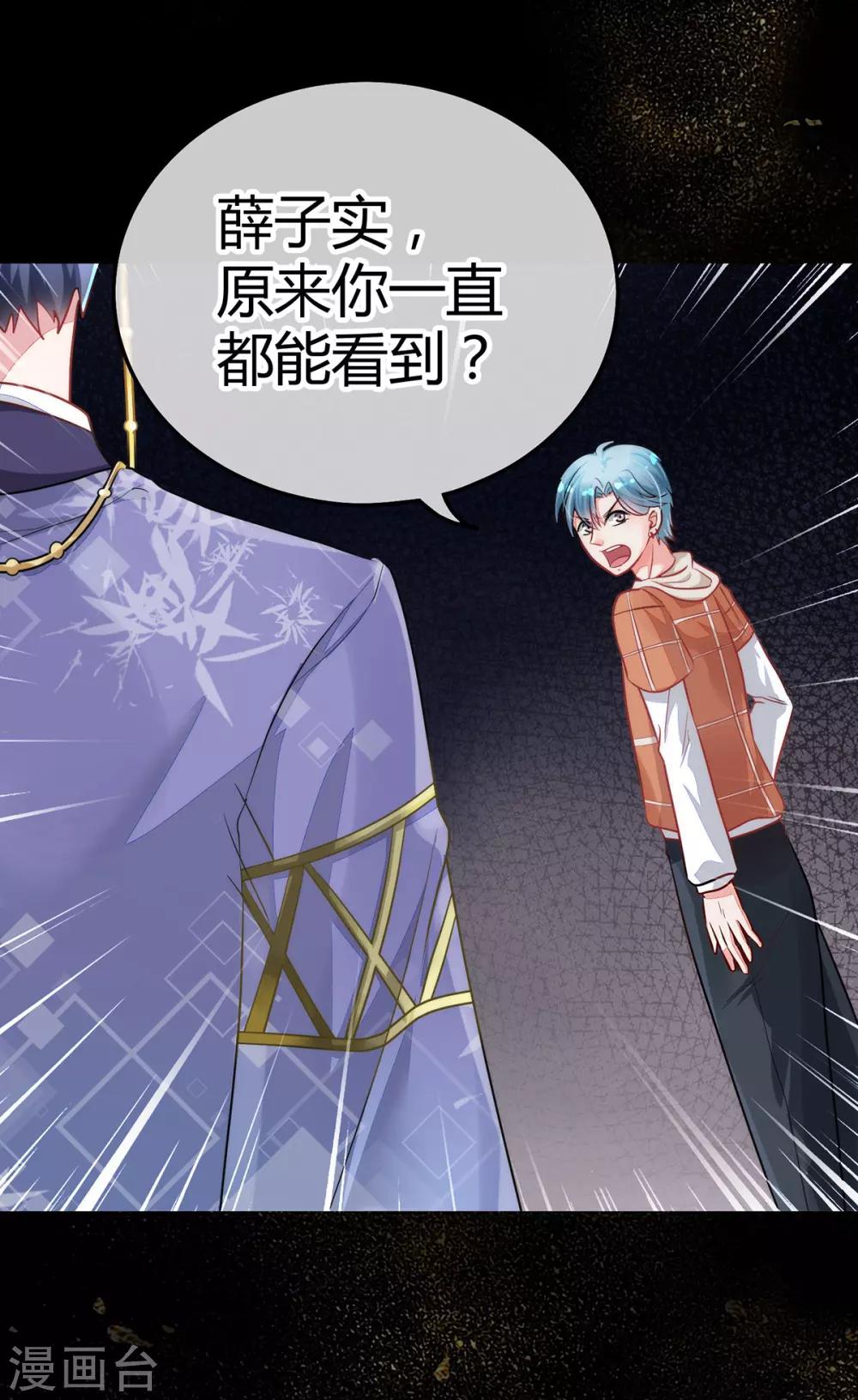 第9话 薛子实的秘密-第10话