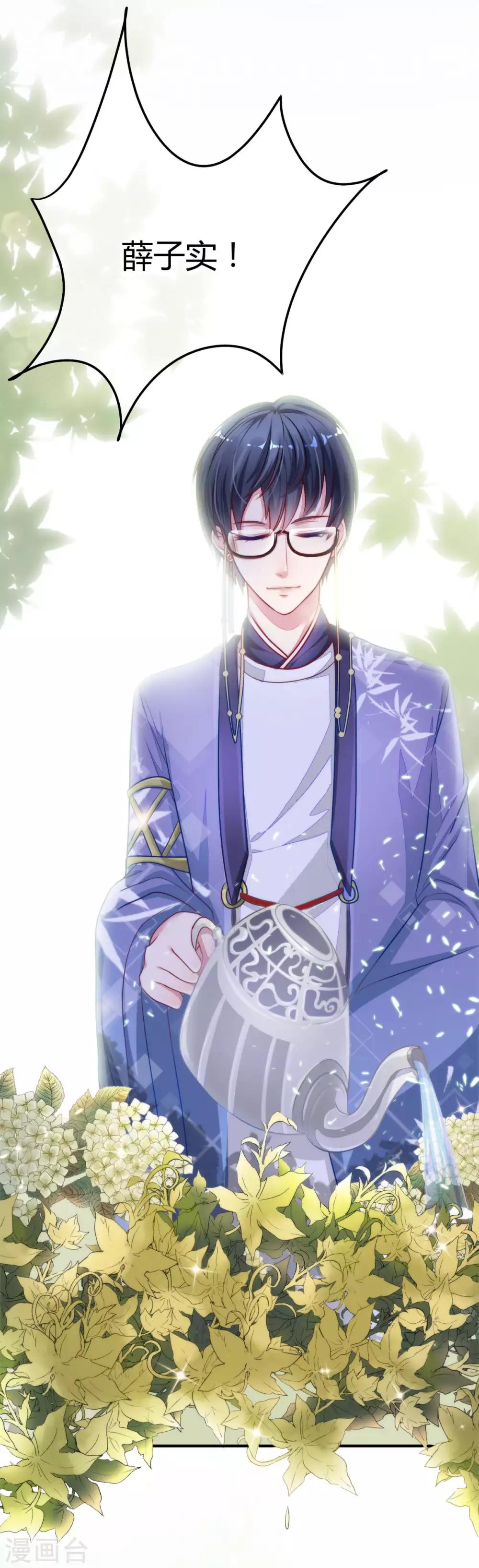 第9话 薛子实的秘密-第10话